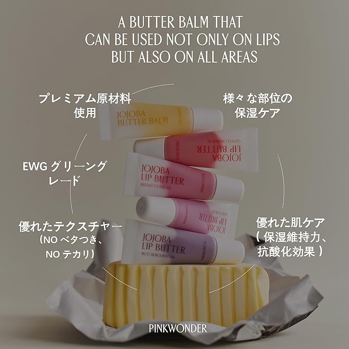 PINKWONDER Jojoba Lip Butter (01 Gentle Orange) | Hydrating Lip Balm with Organic Jojoba Oil | Non-Sticky Lip Gloss for Dark Lips | Korean Lip Balm