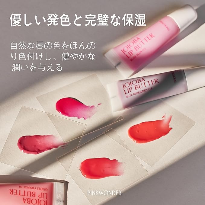 PINKWONDER Jojoba Lip Butter (01 Gentle Orange) | Hydrating Lip Balm with Organic Jojoba Oil | Non-Sticky Lip Gloss for Dark Lips | Korean Lip Balm